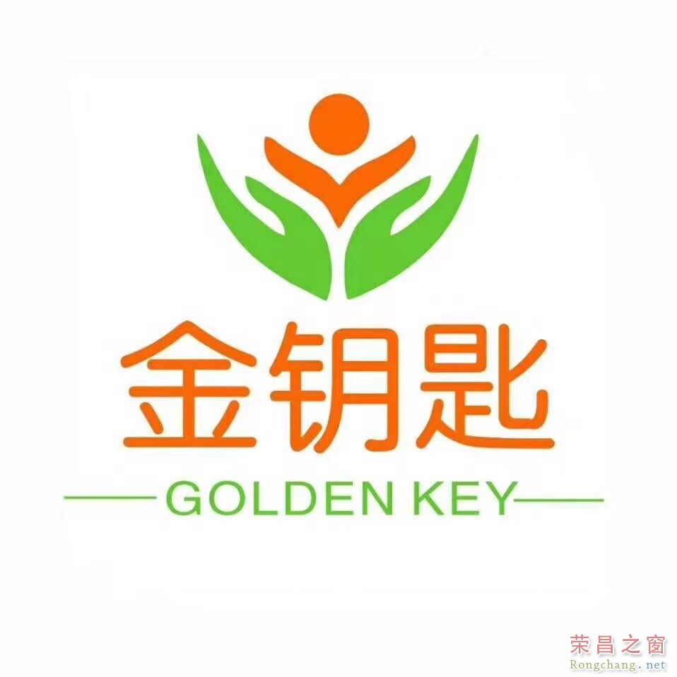 荣昌区双河街道金钥匙学生课后看护